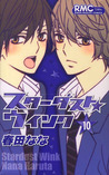 Stardust Wink, Vol. 10
