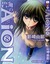 Hekikai no AiON, Vol. 08 by Yuna Kagesaki