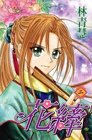 Torrent gratis para descargar ebook 花縴 2