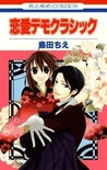 RENAI DEMO CLASSIC