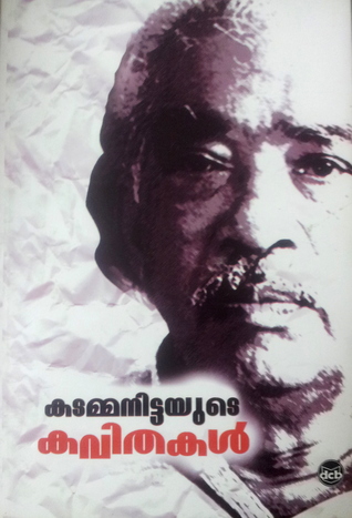 Descarga gratuita de Ebook for ipad കടമ്മനിട്ടയുടെ കവിതകൾ | Kadammanittayude Kavithakal