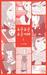 두근두근 두근거려 1 (My Heart Is Beating, #1) by Ha Il Kwon