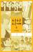두근두근 두근거려 2 (My Heart Is Beating, #2) by Ha Il Kwon