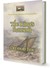 The King's Ransom (The Bewildering Adventures of King Bewilliam, #2) by Devorah Fox