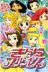 Kilala Princess, Vol. 05