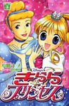 Kilala Princess, Vol. 03