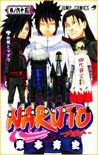 NARUTO -ナルト- 65 (Naruto, #65)
