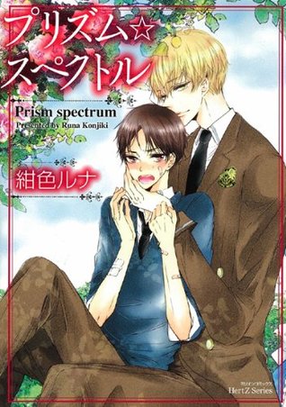 --prizm-spectrum