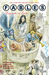 Fables Legends in Exile (Fables, #1) by Bill Willingham