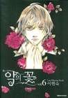 Flower of Evil, Vol. 6