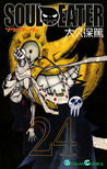 Soul Eater, Vol. 24 (Soul Eater, #24)