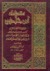 مقدمة ابن خلدون by Ibn Khaldun