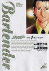 Bartender Vol 1