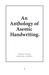 An Anthology of Asemic Handwriting