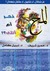 المخ ذكر أم أنثى؟ by عمرو شريف