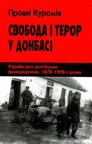 --------1870-1990--