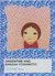 Argentine Hag by Banana Yoshimoto