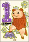 utsurundesu