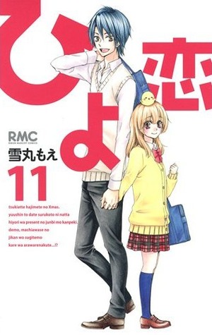Hiyokoi 11