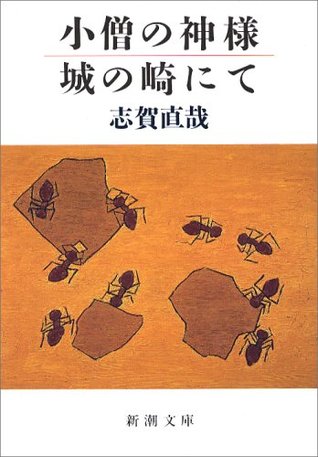 --koz-no-kamisama-kinosaki-ni-te
