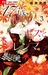 17歳、キスとジレンマ 3 (17-Sai, Kiss to Dilemma, #3) by Rina Yagami