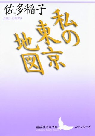 -watashi-no-to-kyo-chizu