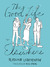The Good Life Elsewhere by Vladimir Lorchenkov