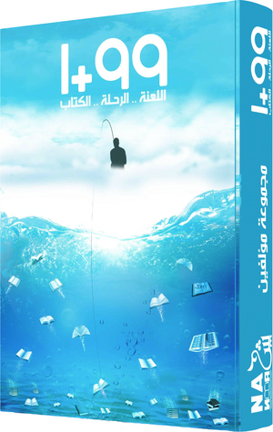 1+99 اللعنة..الرحلة..الكتاب Audiolibros descargables gratis en línea