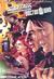 Star Trek The Next Generation/Doctor Who Assimilation 2 by Scott Tipton