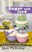 Sugar and Iced (Cupcake Bakery Mystery) by Jenn McKinlay