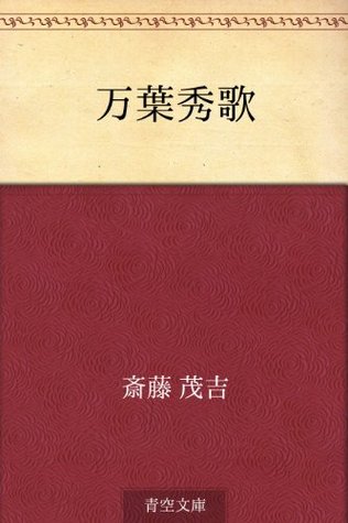 man-yoshuka-japanese-edition