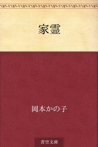 karei-japanese-edition