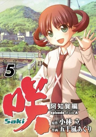 -saki--episode-of-side-a5--japanese-edition