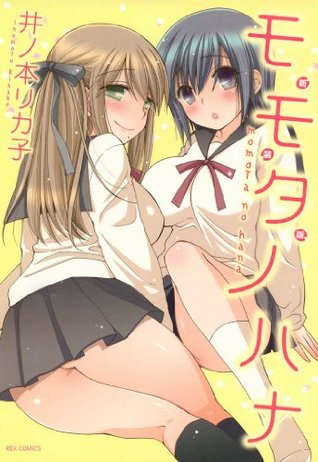 -rex-japanese-edition