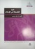 تاريخ الفلسفة فى الإسلام by T.J. De Boer