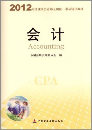 会计(chinese edition)