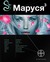 Маруся. Книга 3. Конец и вновь начало (Этногенез, #18) by Полина Волошина