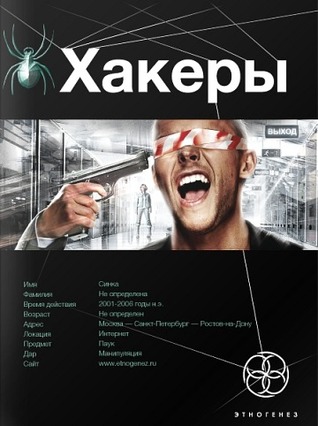 Хакеры. Книга 1. Basic FB2 PDF 978-5170742219 por Александр Чубарьян