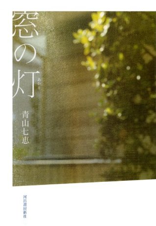 -japanese-edition