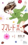 Marmalade Boy Little 1