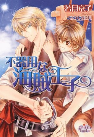--japanese-edition