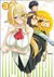 Monster Musume Vol. 3 by OKAYADO