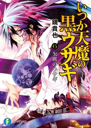 欠席のウサギ / The Absent Rabbit Audiolibros en inglés descarga gratuita torrent