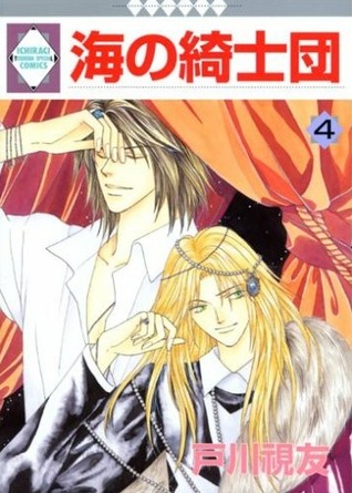 Ebook móvil gratuito para descargar 海の綺士団 4