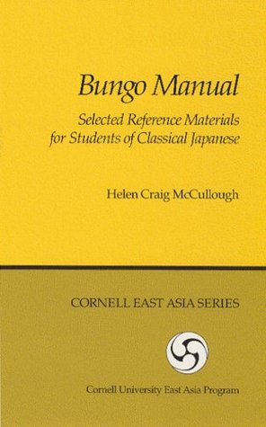 bungo-manual-selected-reference-materials-for-students-of-classical-japanese