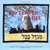 Tower of Babel