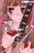 覆面系ノイズ 1 (Fukumenkei Noise, #1)
