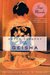Autobiography of a Geisha by Sayo Masuda