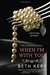 When I'm with You The Complete Novel (Because You Are Mine, #2) by Beth Kery