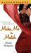Make Me a Match by Diana Holquist